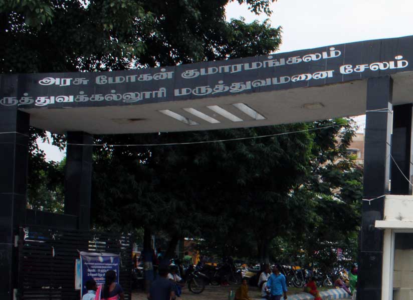 Government Mohan Kumaramangalam Medical College